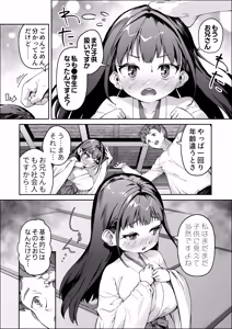 Page 3 of J○ Rori Bakunyuu Miko Tyan no Karada no Nayami ha Ai to Thinpo de Kaiketsu - preview thumbnail