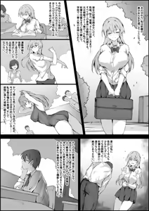 Page 5 of 入れ替わり体験月 - preview thumbnail