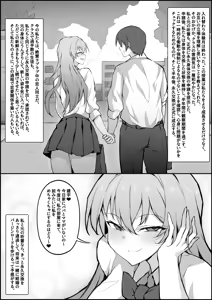 Page 10 of 入れ替わり体験月 - preview thumbnail