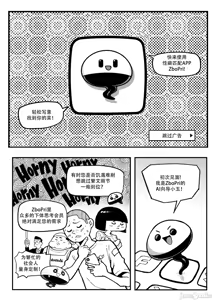 Page 3 of 性癖マッチングアプリ ズボプリ - preview thumbnail