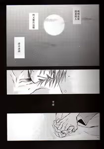 Page 5 of 青い兄症候群 - preview thumbnail