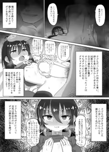 Page 3 of Reika-san Gojitsudan Soshite Boku-tachi wa - preview thumbnail