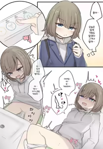 Page 282 of 토리모구라 모음 - preview thumbnail