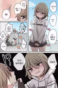 Page 373 of 토리모구라 모음 - preview thumbnail