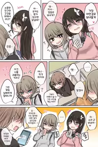 Page 398 of 토리모구라 모음 - preview thumbnail