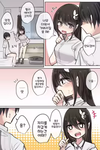 Page 410 of 토리모구라 모음 - preview thumbnail