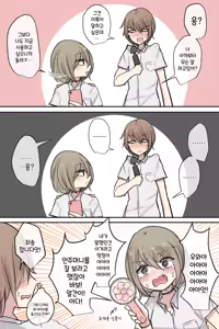 Page 450 of 토리모구라 모음 - preview thumbnail