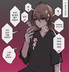Page 64 of 토리모구라 모음 - preview thumbnail