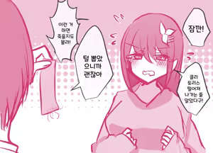 Page 84 of 토리모구라 모음 - preview thumbnail