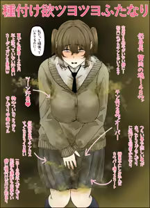 Page 3 of 臭い巨尻黒ギャルは陰キャフタナリちゃんが好き 上 - preview thumbnail