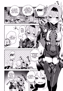 Page 3 of Eula no Youkai Hannou | Реакція танення Юли - preview thumbnail