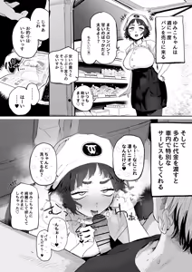 Page 3 of Nuki Ari Houmon Panya no Ero Oba-san - preview thumbnail