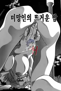 Page 202 of Ninshin Shichau - Become Pregnant - preview thumbnail