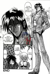 Page 233 of Ninshin Shichau - Become Pregnant - preview thumbnail