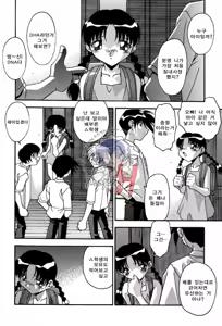 Page 77 of Ninshin Shichau - Become Pregnant - preview thumbnail