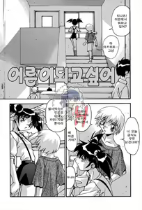 Page 86 of Ninshin Shichau - Become Pregnant - preview thumbnail