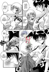 Page 87 of Ninshin Shichau - Become Pregnant - preview thumbnail