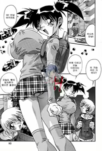 Page 90 of Ninshin Shichau - Become Pregnant - preview thumbnail