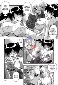 Page 92 of Ninshin Shichau - Become Pregnant - preview thumbnail