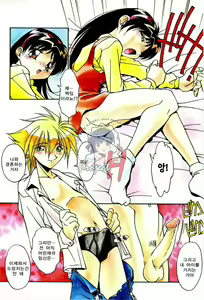 Page 10 of Ninshin Shichau - Become Pregnant - preview thumbnail