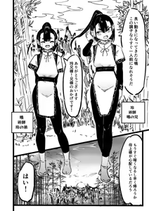 Page 3 of Mama to kooni to chinpo mushi - preview thumbnail