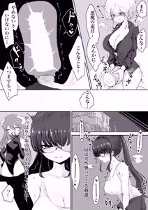 Page 3 of Exorcist no Haiboku ~Seito Rape Hen~ - Defeat of the Exorcist - preview thumbnail
