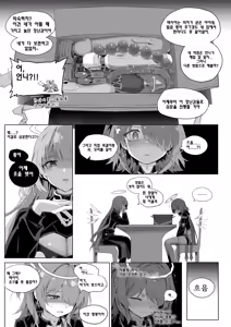 Page 3 of 르무엔x엑시아 만화 - preview thumbnail