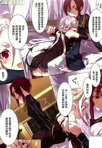 Page 3 of 魔王的秘密 全一話 - preview thumbnail