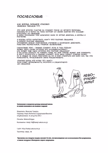 Page 33 of Oshi no Yowai Jimi-kei JS wa Enjo Kousai o Kotowarenai | Застенчивая и невзрачная ученица начальной школы не может отказаться от платных свиданий - preview thumbnail