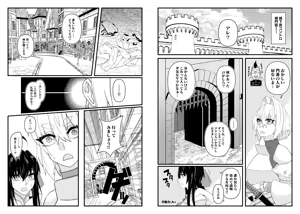 Page 3 of Nikuningyou ga Odoru Machi - preview thumbnail