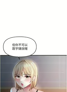 Page 117 of 偏偏欲到妳 | 偏偏慾到妳 1-62 END - preview thumbnail