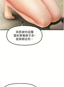 Page 168 of 偏偏欲到妳 | 偏偏慾到妳 1-62 END - preview thumbnail