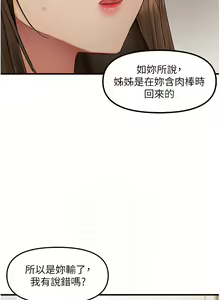 Page 176 of 偏偏欲到妳 | 偏偏慾到妳 1-62 END - preview thumbnail
