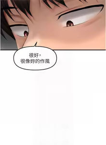 Page 264 of 偏偏欲到妳 | 偏偏慾到妳 1-62 END - preview thumbnail