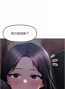 Page 332 of 偏偏欲到妳 | 偏偏慾到妳 1-62 END - preview thumbnail
