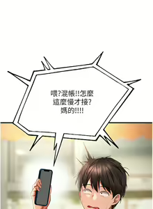 Page 40 of 偏偏欲到妳 | 偏偏慾到妳 1-62 END - preview thumbnail