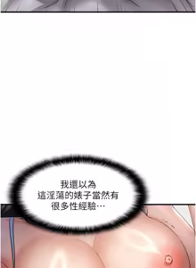 Page 422 of 偏偏欲到妳 | 偏偏慾到妳 1-62 END - preview thumbnail