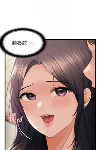 Page 493 of 偏偏欲到妳 | 偏偏慾到妳 1-62 END - preview thumbnail