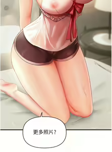 Page 56 of 偏偏欲到妳 | 偏偏慾到妳 1-62 END - preview thumbnail