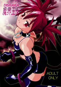Disgaea Makai Oujo — hentai manga cover on Fhentai
