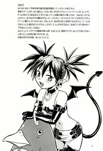 Page 3 of Disgaea Makai Oujo - preview thumbnail