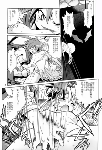 Page 6 of Disgaea Makai Oujo - preview thumbnail