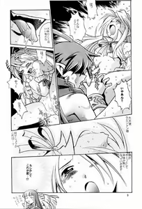 Page 8 of Disgaea Makai Oujo - preview thumbnail