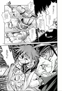 Page 10 of Disgaea Makai Oujo - preview thumbnail