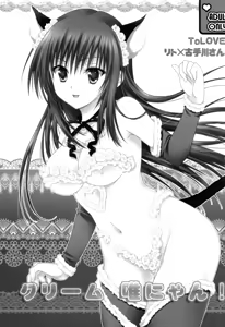 Page 3 of Cream Yui Nyan! - preview thumbnail