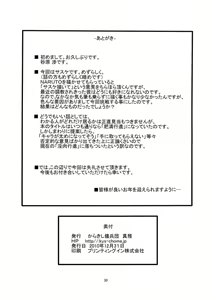 Page 29 of Inniku Koushin - preview thumbnail