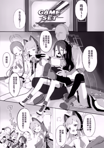 Page 3 of Kei-chan to Ichaicha suru Hon | 和凯伊酱一起卿卿我我的本 - preview thumbnail