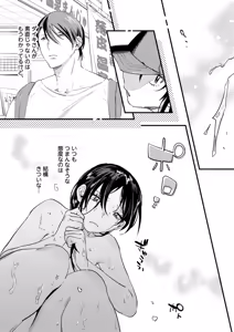 Page 12 of Risou no Anata Onsen Ryokou Hen - preview thumbnail