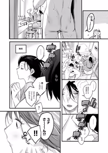 Page 16 of Risou no Anata Onsen Ryokou Hen - preview thumbnail