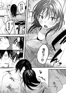 Page 17 of Risou no Anata Onsen Ryokou Hen - preview thumbnail